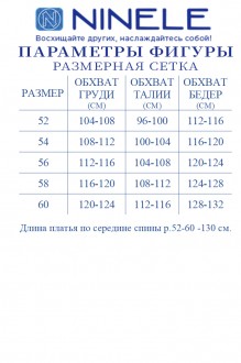 NINELE (Нинель Шик ) 6046 #10