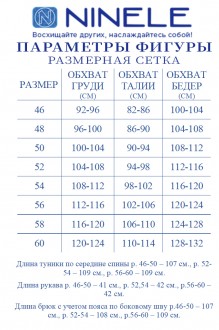NINELE (Нинель Шик ) 6063 #10