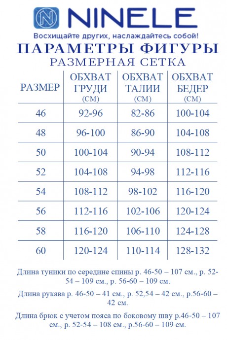 NINELE (Нинель Шик ) 6063 #10