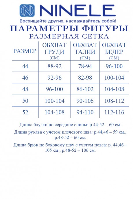 NINELE (Нинель Шик ) 6056 #10