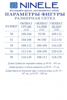 NINELE (Нинель Шик ) 6051 #10