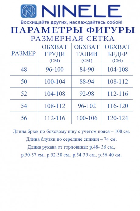 Костюм/комплект NINELE (Нинель Шик ) 7493 светло-коричневый размер 48-56 #10