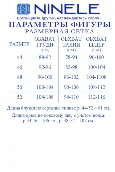 Костюм/комплект NINELE (Нинель Шик ) 6059 Розовый размер 44-52 #10