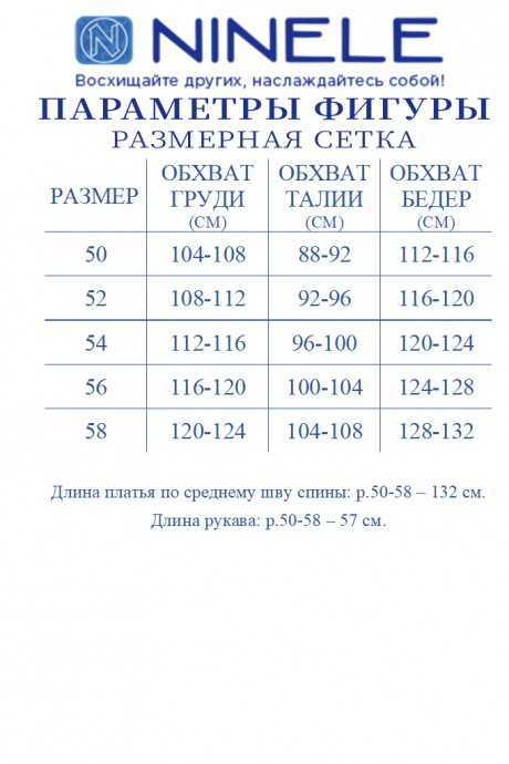 Вечернее платье NINELE (Нинель Шик ) 6043 синий размер 50-58 #9
