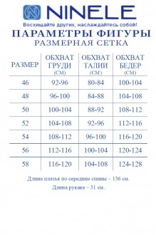 NINELE (Нинель Шик ) 7481 #10