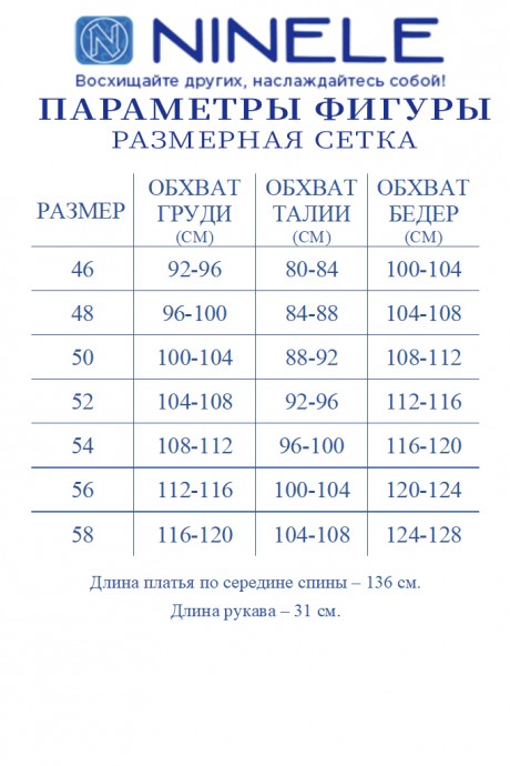 Вечернее платье NINELE (Нинель Шик ) 7481 красный размер 46-58 #10