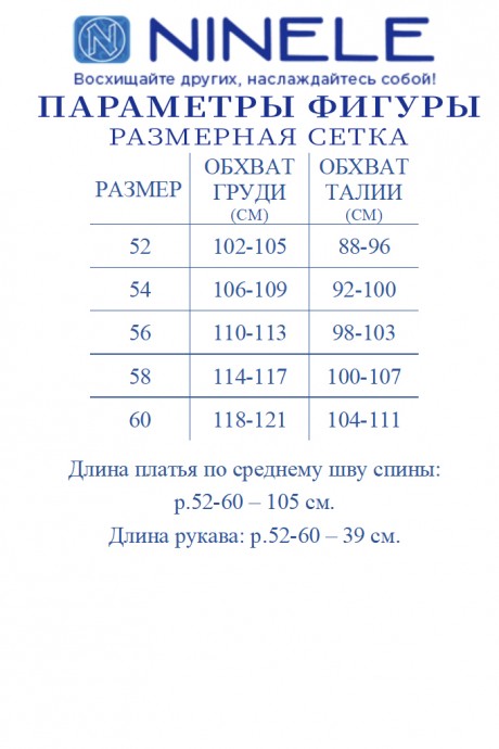 Вечернее платье NINELE 6025 пудра размер 52-60 #10
