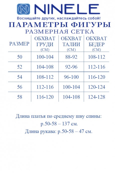 Вечернее платье NINELE 6077 серебро размер 50-64 #9