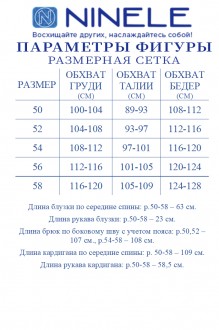 NINELE 6078 тройка #10