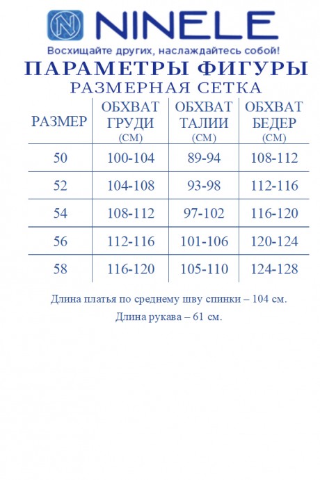 Платье NINELE 7507 небесный размер 50-58 #9