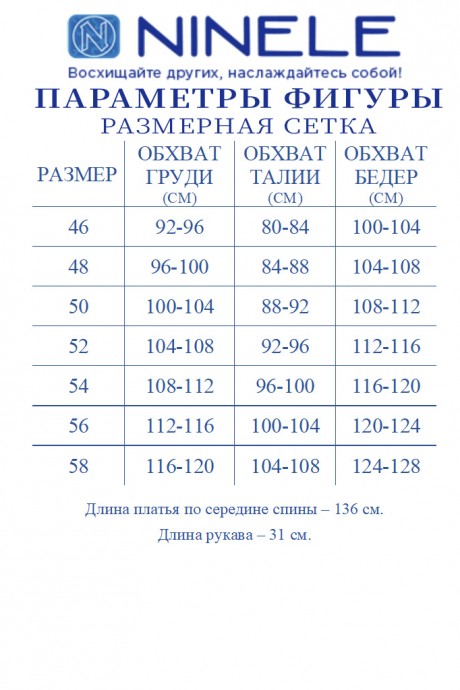 Вечернее платье NINELE 7509 синий размер 46-58 #10