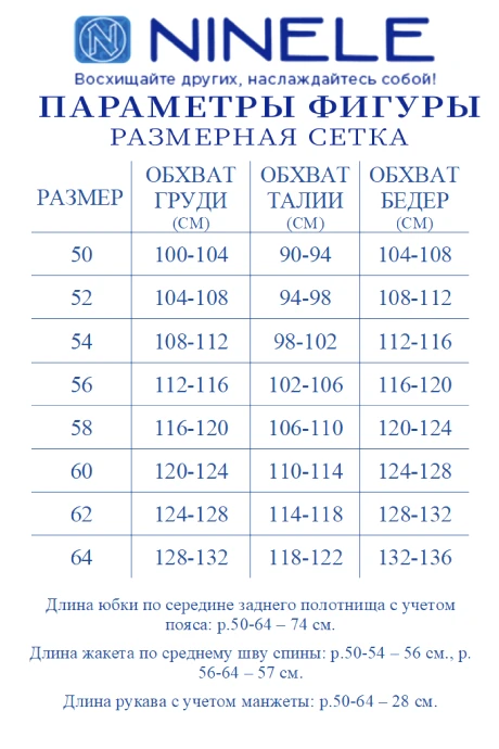 NINELE 5992 двойка #10