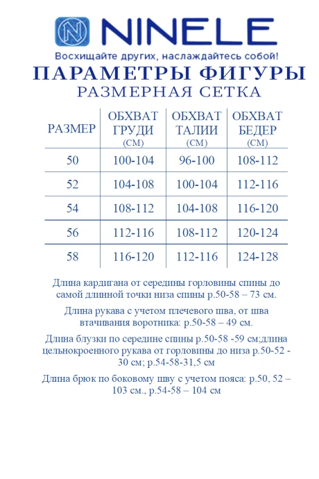 NINELE 6109 тройка #10