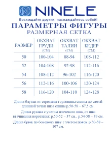 NINELE 7525 двойка #10