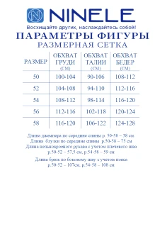 NINELE 6110 тройка #10