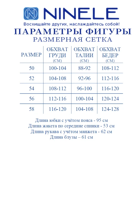 NINELE 7522 тройка #10