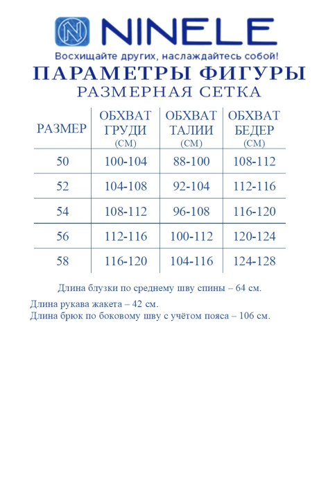 NINELE 7538 двойка #10