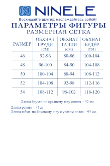 NINELE 7541 двойка #9