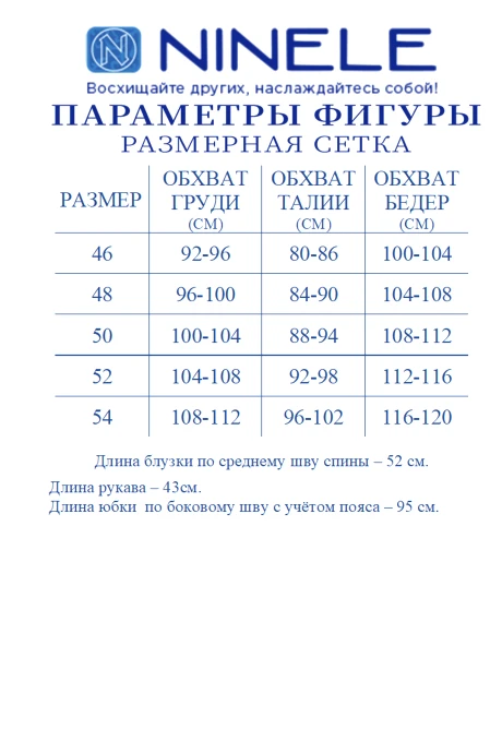 NINELE 7541 двойка #10