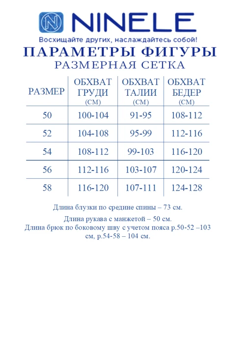 NINELE 6116 двойка #10