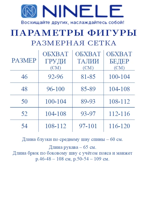 NINELE 6126 двойка #10