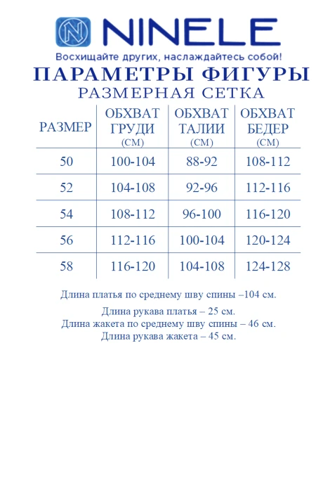 NINELE 7545 двойка #10