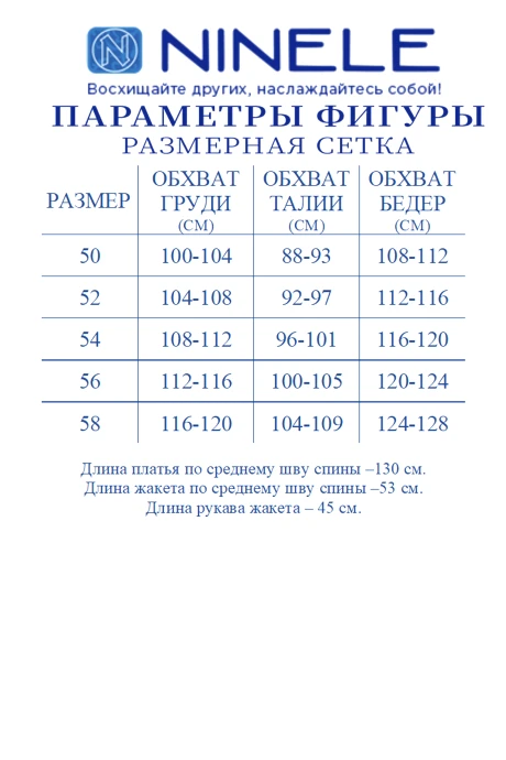 NINELE 7548 двойка #10