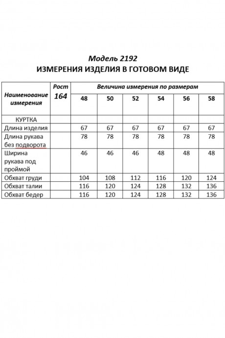 Куртка Shetti 2192 лесной размер 48-58 #9