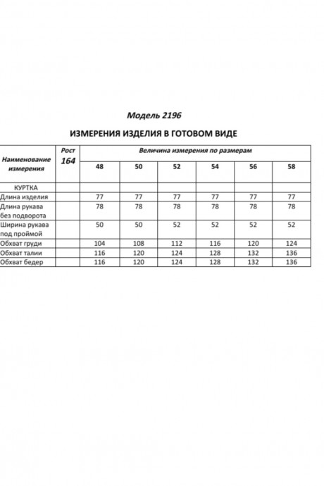Куртка Shetti 2196 черный размер 48-58 #9