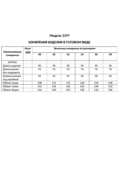 Куртка Shetti 2197 светлый графит размер 48-58 #7
