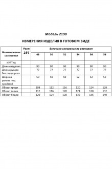 Shetti 2198 #8