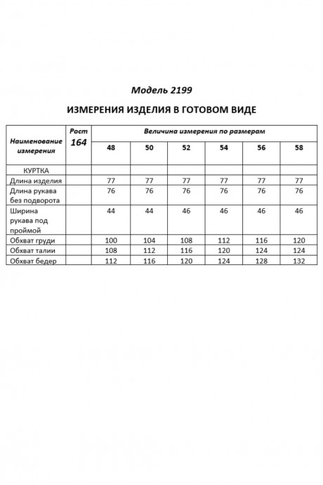 Куртка Shetti 2199 слива размер 48-58 #10