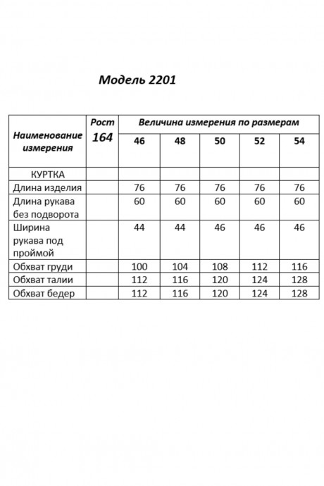 Куртка Shetti 2201 хаки размер 46-54 #8