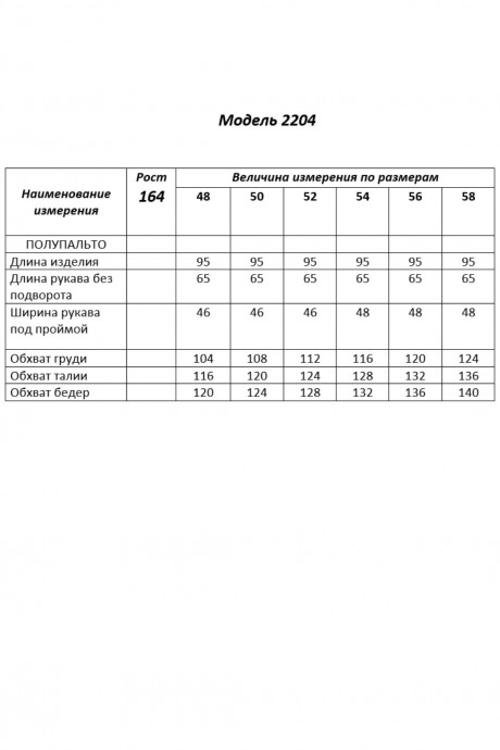 Пальто Shetti 2204 баклажан размер 48-58 #9