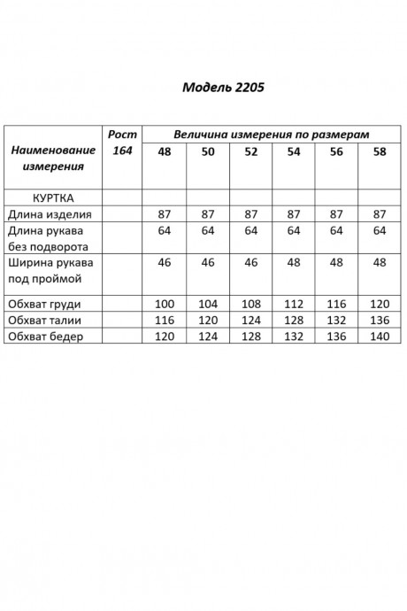 Куртка Shetti 2205 стальной размер 48-58 #9