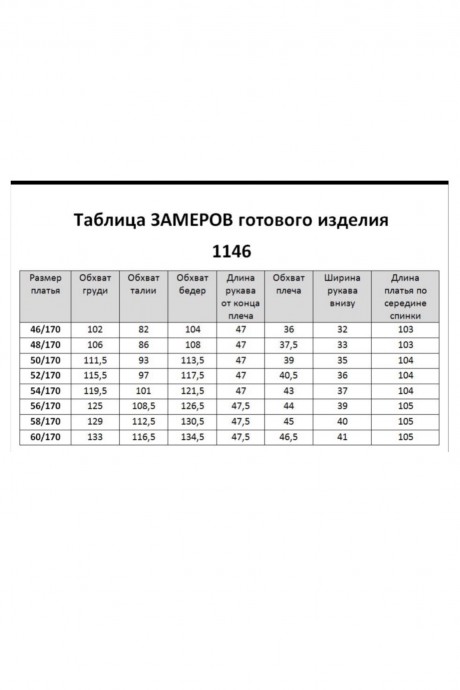 Платье Vi Oro 1146 черно-бежевый размер 46-60 #6