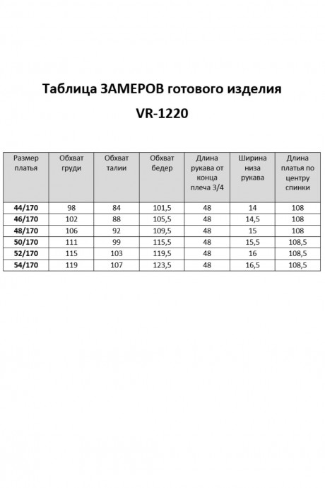 Платье Vi Oro 1220 черный размер 44-54 #10