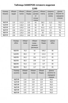 Vi Oro 1249 тройка #10