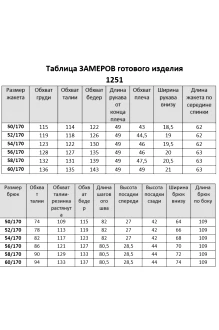 Vi Oro 1251 двойка #10