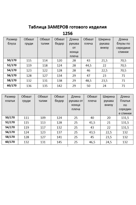 Vi Oro 1256 двойка #9