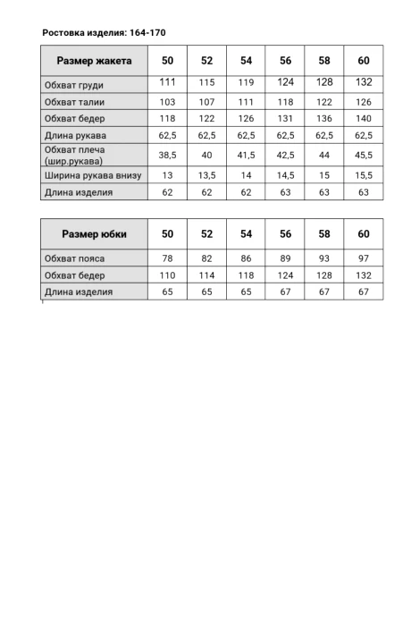 Vi Oro 1286 двойка #10
