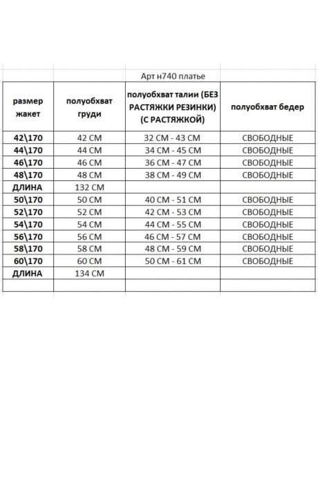 Платье NikVa н740 -13 песочный размер 42-60 #7
