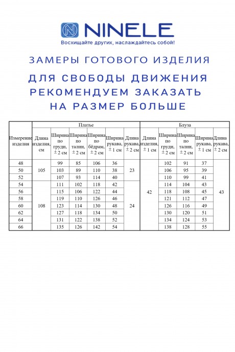 Костюм/комплект Ликвидация Нинель Шик 7342 темная пудра размер 52 #5