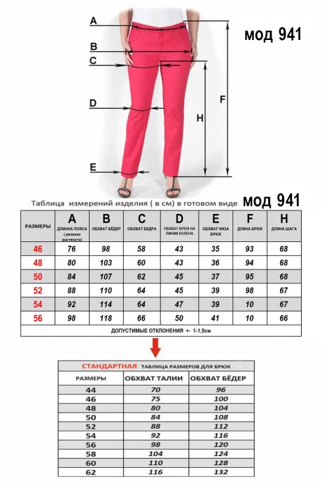 Брюки Ликвидация Mirolia 941 черный размер 48 #5