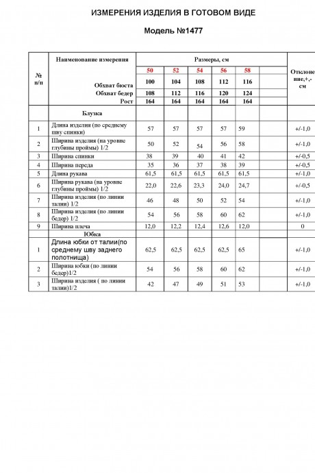 Ликвидация ALANI COLLECTION 1477 #6