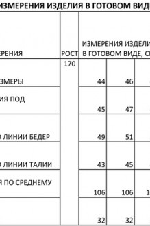 Распродажа FOXY FOX 1326 #9