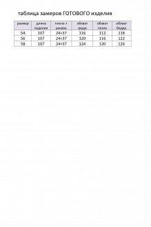 Распродажа Элль-Стиль 2249 #5