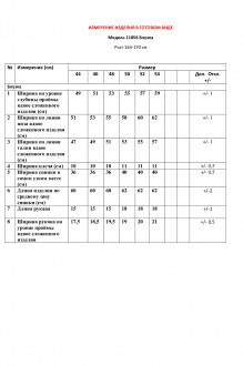 Распродажа LeNata 11856 #5
