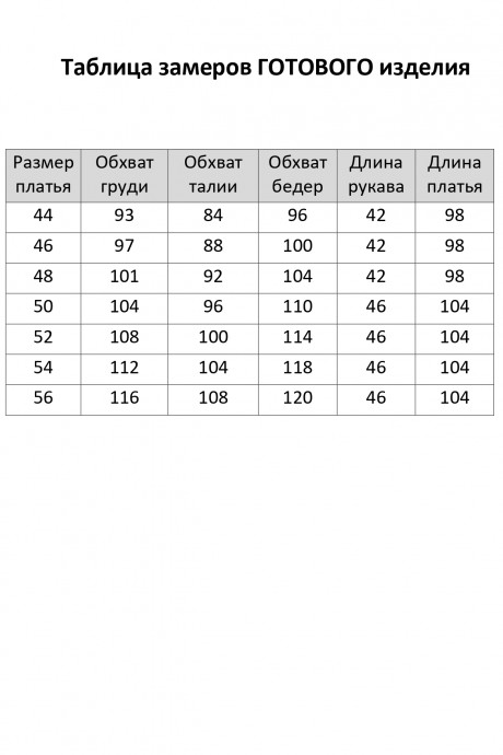 Распродажа Элль-Стиль А-526 #6