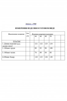 Распродажа Golden Valley 4785 #2
